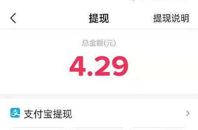 抖音极速版QQ可以提现吗 可以提现到QQ吗 抖音极速版QQ可以提现吗 可以提现到QQ吗