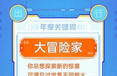 高德地图年度报告在哪里 高德地图年度个人报告查看方法