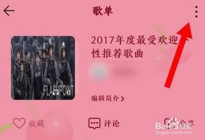 qq音乐怎么设置不让别人看我的歌单 qq音乐歌单设为隐藏的教程