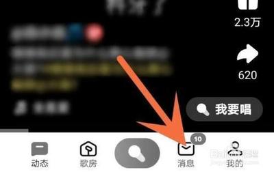 全民K歌礼物墙怎么隐藏 全民K歌隐藏礼物墙的方法