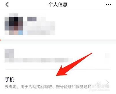 腾讯视频怎么换绑定手机号 腾讯视频更换绑定的手机号的方法