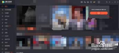 腾讯视频qq会员怎么共享给别人登录 腾讯视频qq会员共享给别人登录的方法