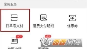 顺丰速运app积分有什么用