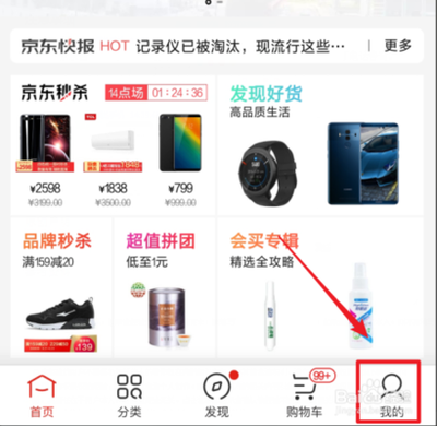 京东怎么查询附近自提点 京东查询附近自提点的方法