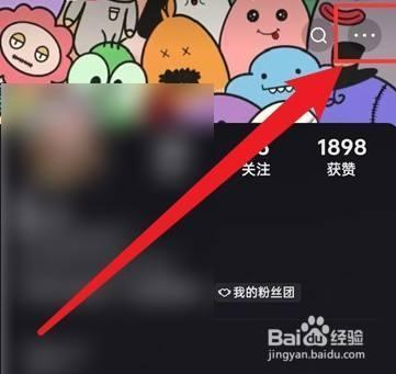 快手主页怎么显示群聊 快手群聊显示在主页的方法