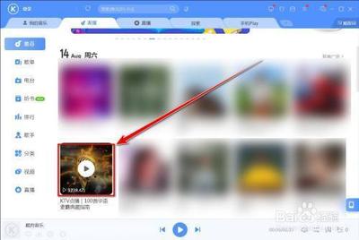 酷狗音乐dj模式在哪里 酷狗音乐查找dj模式的放法 酷狗音乐dj模式在哪里 酷狗音乐查找dj模式的放法
