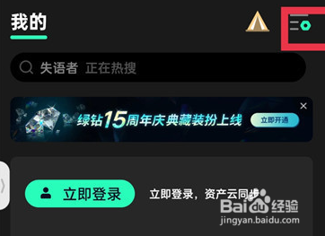 qq音乐耳机适配在哪里 qq音乐耳机适配查找教程