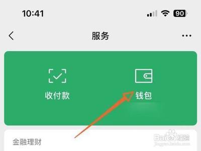 微信怎么快速绑定银行卡 微信快速绑定银行卡方法介绍