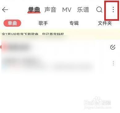 网易云音乐怎么导入本地歌曲手机 网易云音乐导入本地歌曲手机教程