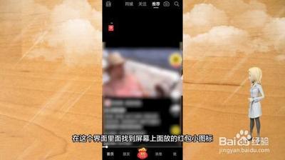 抖音极速版邀请新人怎么操作 抖音极速版邀请新人的操作方法