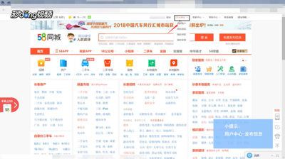 58同城怎么发布商铺转让广告 58同城发布商铺转让广告的方法 58同城怎么发布商铺转让广告 58同城发布商铺转让广告的方法