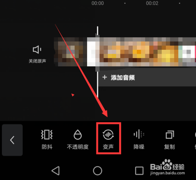 剪映变声在哪里 剪映查找变声功能的教程 剪映变声在哪里 剪映查找变声功能的教程