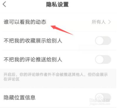 快手怎么设置不让别人看我的点赞 快手设置不让别人看自己点赞的教程 快手怎么设置不让别人看我的点赞 快手设置不让别人看自己点赞的教程