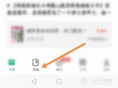 书旗小说怎么调出目录 书旗小说调出目录教程