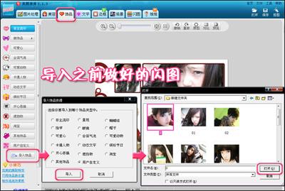 美图秀秀文字怎么换颜色 美图秀秀文字换颜色的方法
