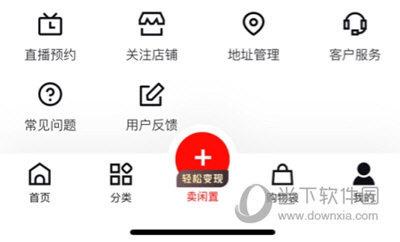 红布林怎么定价 红布林设置商品价格步骤介绍 红布林怎么定价 红布林设置商品价格步骤介绍