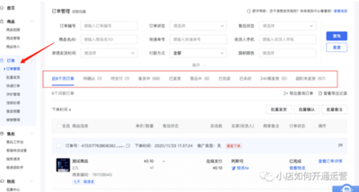 抖音买的东西在哪里看物流信息 抖音买的东西看物流信息方法 抖音买的东西在哪里看物流信息 抖音买的东西看物流信息方法