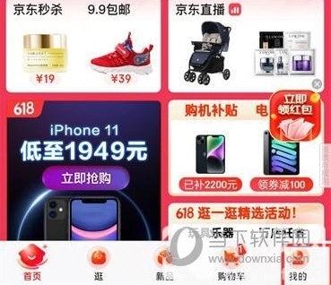 京东怎么分享订单 京东分享订单的方法