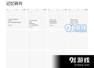 虚拟男友怎么解锁记忆碎片 虚拟男友解锁记忆碎片方法