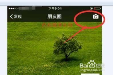 微信朋友圈怎么创建位置 微信朋友圈创建位置教程