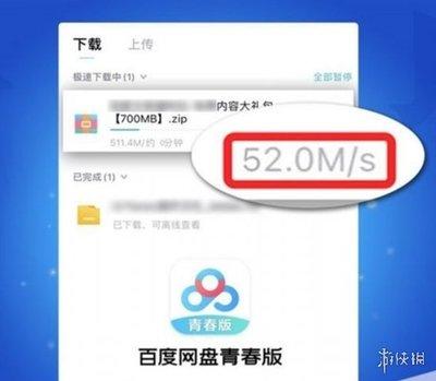 百度网盘青春版有什么区别 百度网盘和百度网盘青春版区别介绍