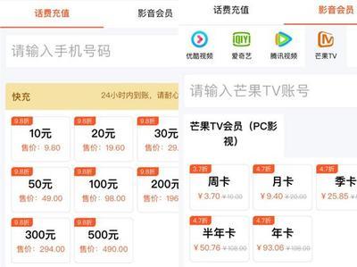 芒果TV学生会员怎么开通 开通条件、费用、登录限制介绍