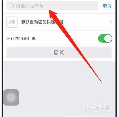 菜鸟裹裹扫一扫在哪里 菜鸟裹裹查找扫一扫的方法