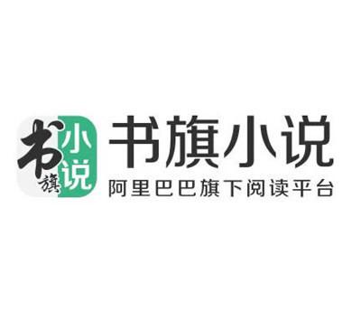 书旗小说怎么换背景颜色 书旗小说换背景颜色教程