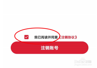 顺丰速运app怎么注销账号