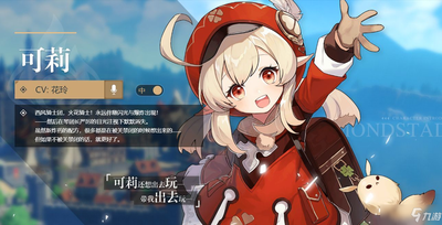 高德地图原神语音是哪个