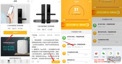 小米汽车app积分怎么兑换 小米汽车app积分使用方法