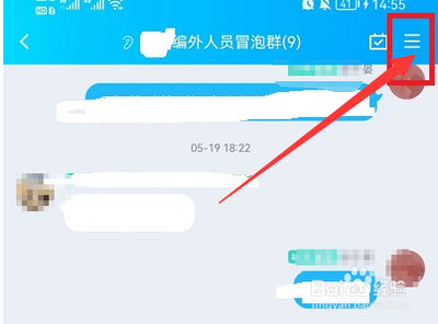 qq群头像怎么换 qq群头像更换教程