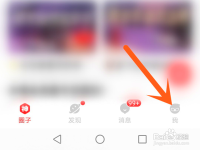 网易大神怎么取消粉丝关注 网易大神取消粉丝关注方法介绍
