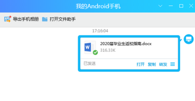 手机QQ收藏的文件怎么发给好友 手机QQ收藏的文件发给好友方法