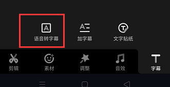 快影唱歌怎么出现字幕 快影唱歌添加字幕方法