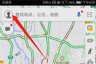 高德地图vr实景导航在哪弄 高德地图vr实景导航设置方法