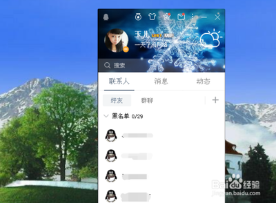 qq怎么恢复好友 qq恢复好友方法 qq怎么恢复好友 qq恢复好友方法