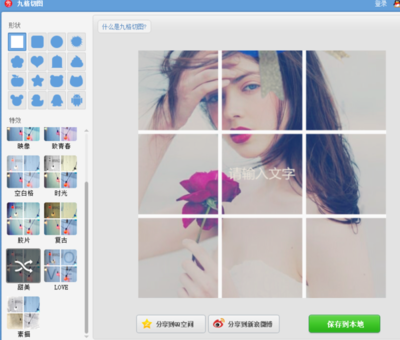 美图秀秀文字怎么竖排 美图秀秀设置文字竖排的方法 美图秀秀文字怎么竖排 美图秀秀设置文字竖排的方法