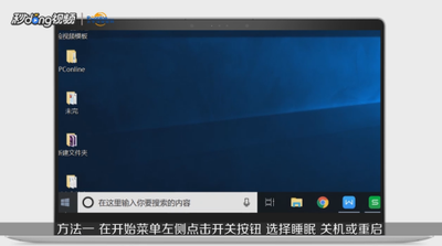 win10系统怎么关机? win10系统怎么关机?