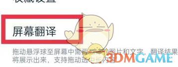 有道翻译官怎么开启悬浮窗翻译 有道翻译官开启悬浮窗翻译的方法