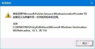 Win10系统打开组策略总弹出命名空间窗口怎么办?