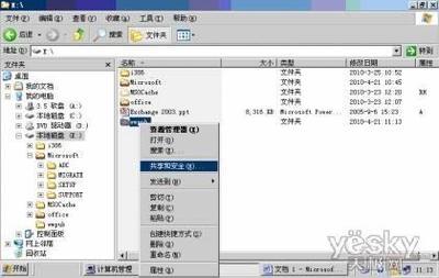 如何删除Windows2003的wmpub文件夹