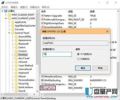 win10如何更改分辨率?