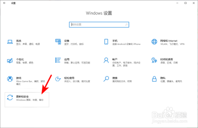 Windows10下如何检查获取安装系统更新