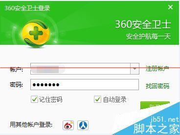 360安全卫士网购先赔是什么