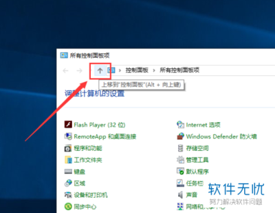 win10如何在桌面添加控制面板方便快速打开?