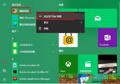 win10 蜘蛛纸牌开启方法