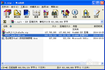 Win10 32上安装Win10 64位时运行SETUP提示找不到文件