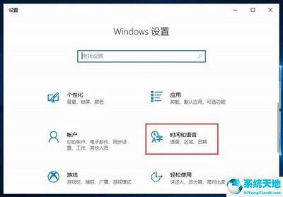win10应用商店怎么切换国家区域?