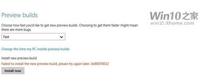 Win10 Build 9879预览版不能自动更新怎么办?
